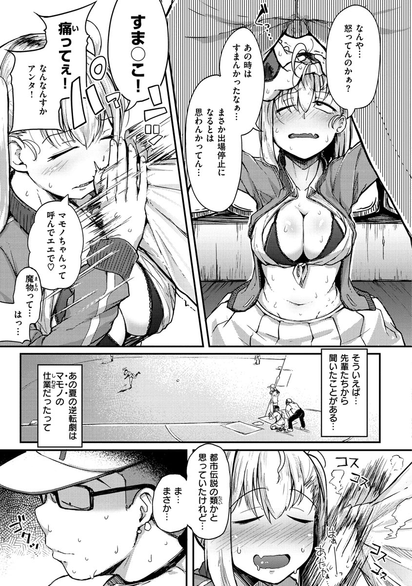 [flanvia] 性のマモノ [DL版]