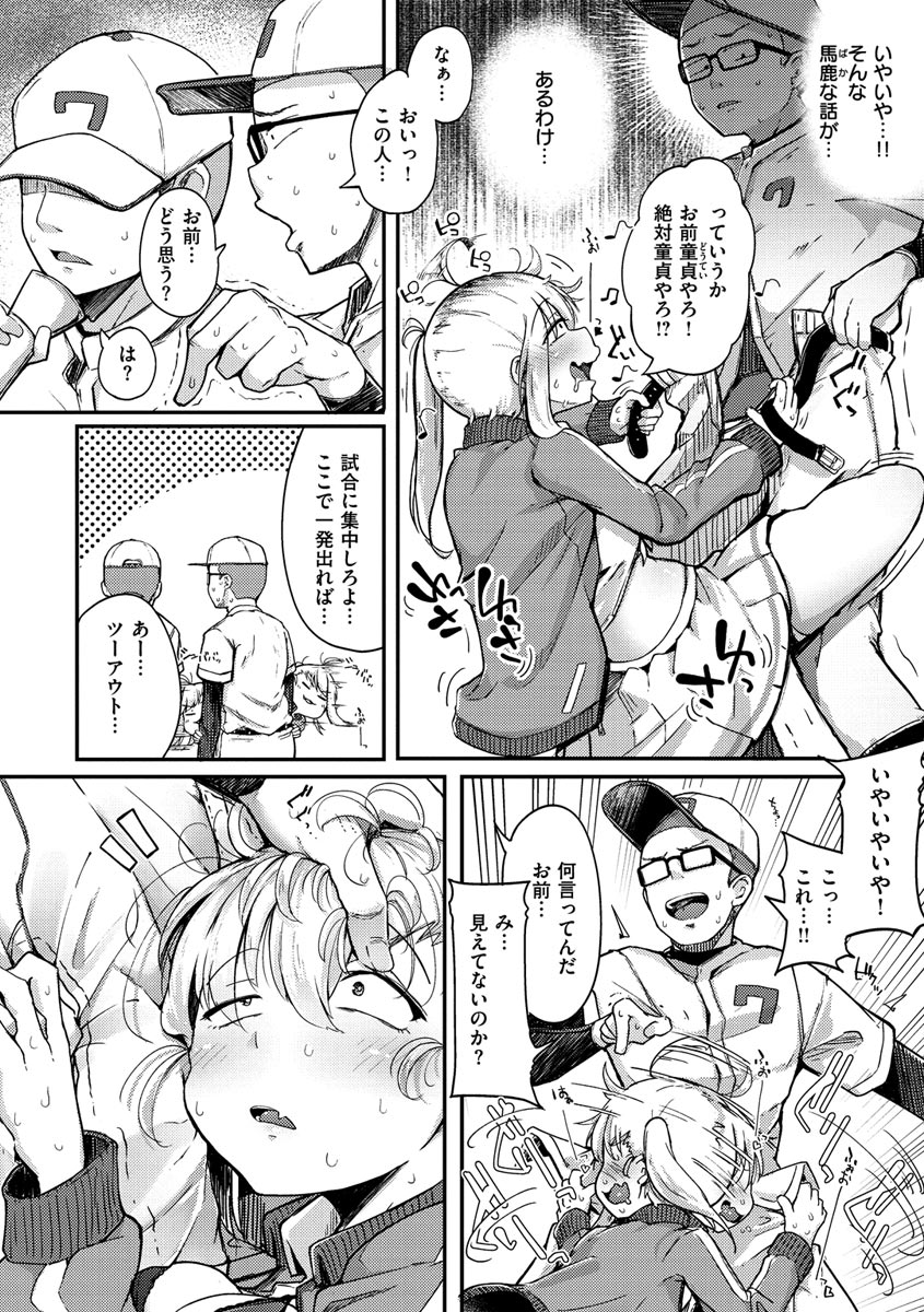 [flanvia] 性のマモノ [DL版]