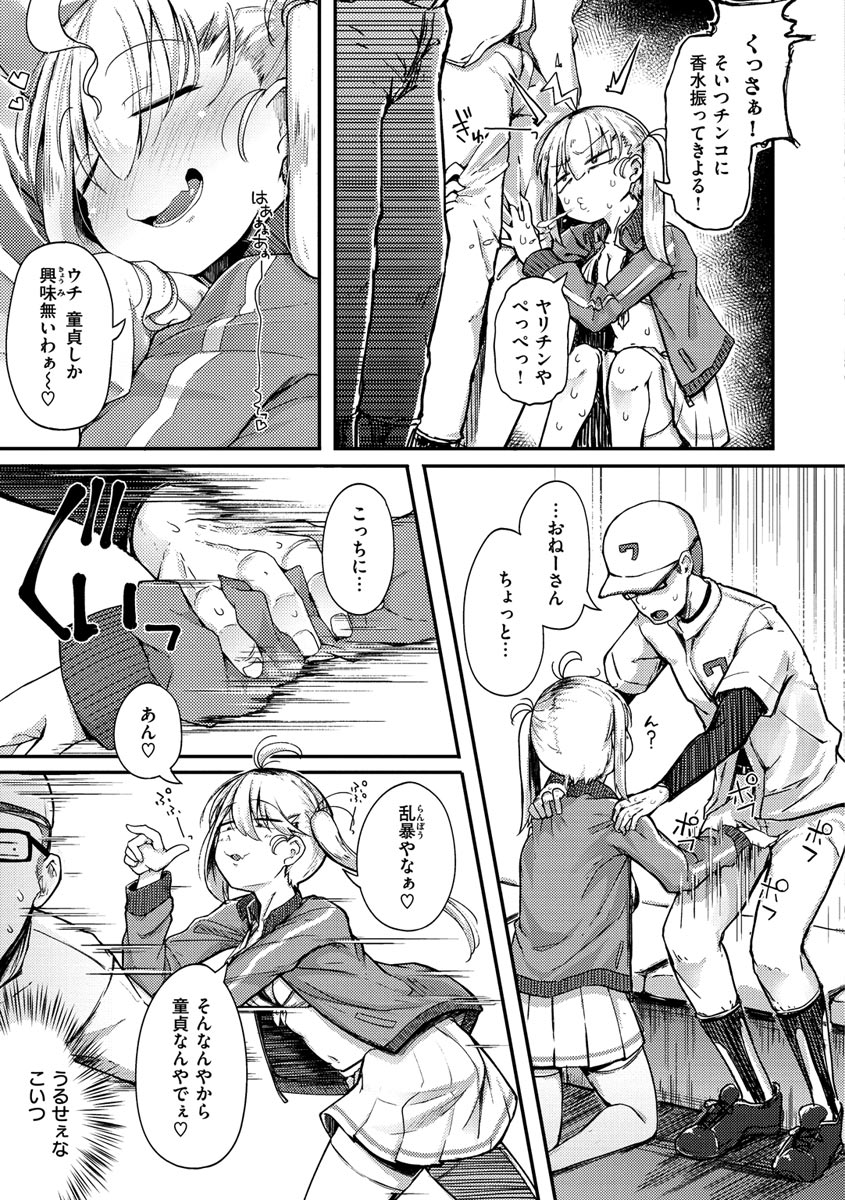 [flanvia] 性のマモノ [DL版]