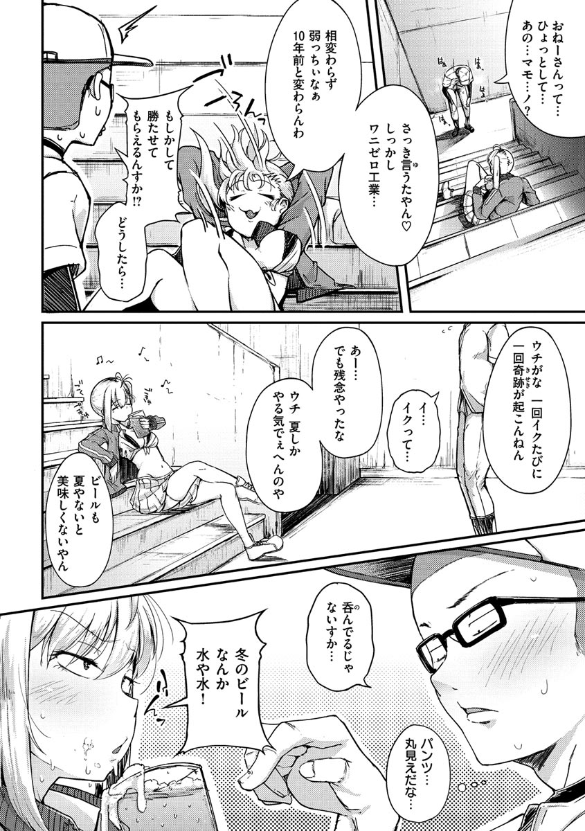 [flanvia] 性のマモノ [DL版]