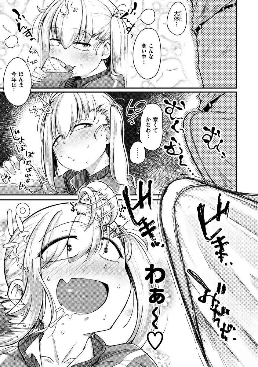 [flanvia] 性のマモノ [DL版]