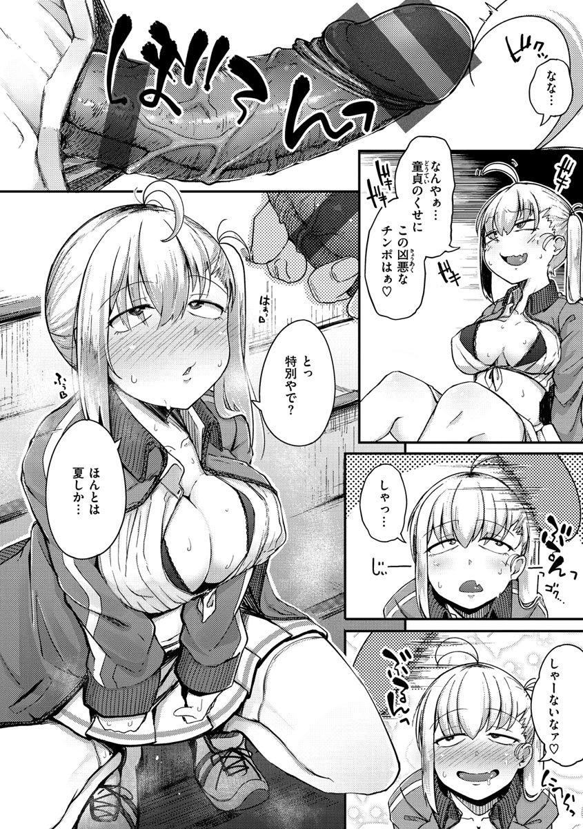 [flanvia] 性のマモノ [DL版]