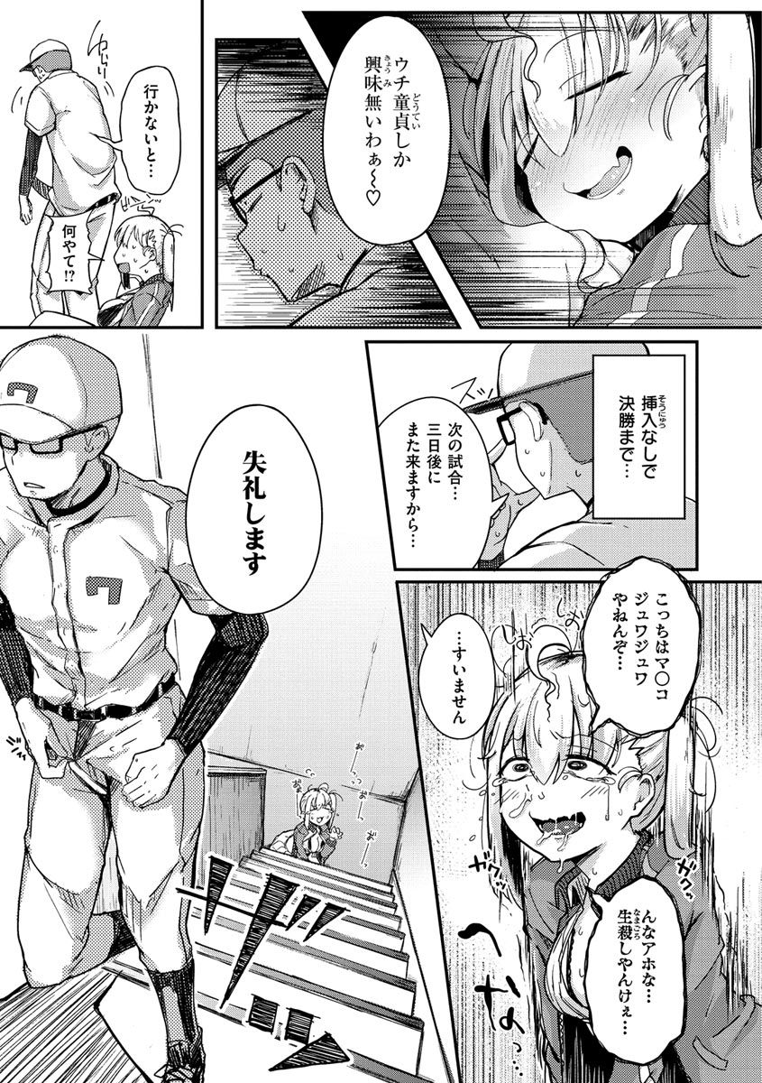 [flanvia] 性のマモノ [DL版]