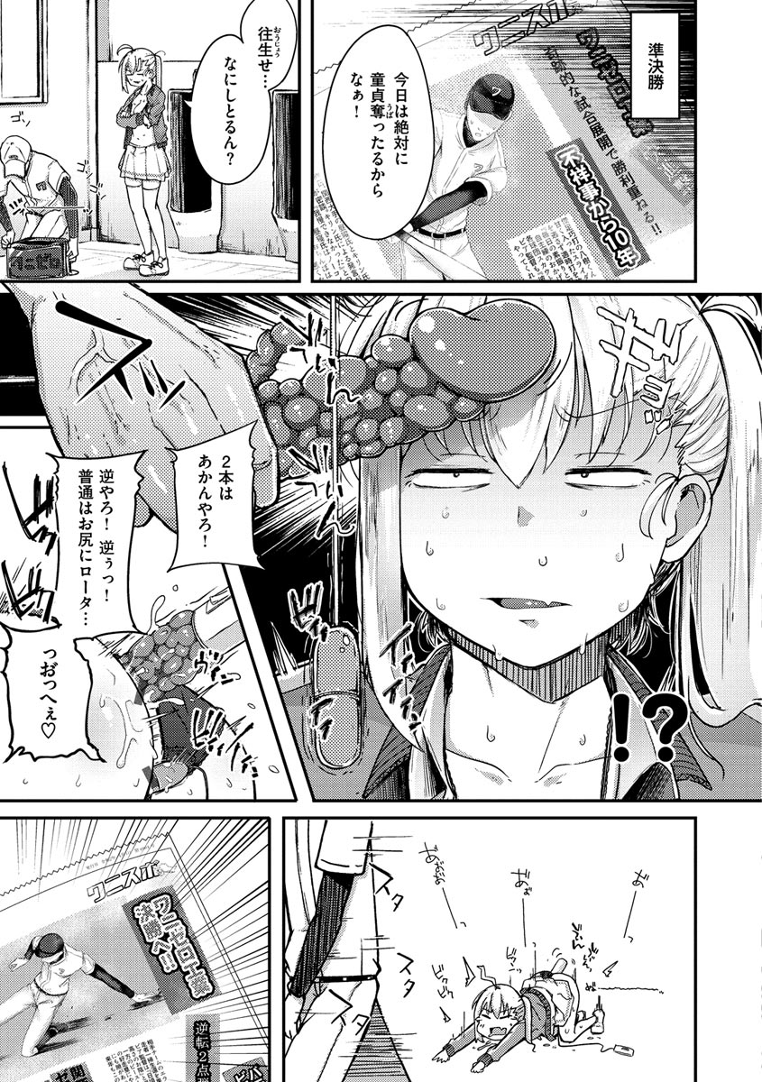 [flanvia] 性のマモノ [DL版]