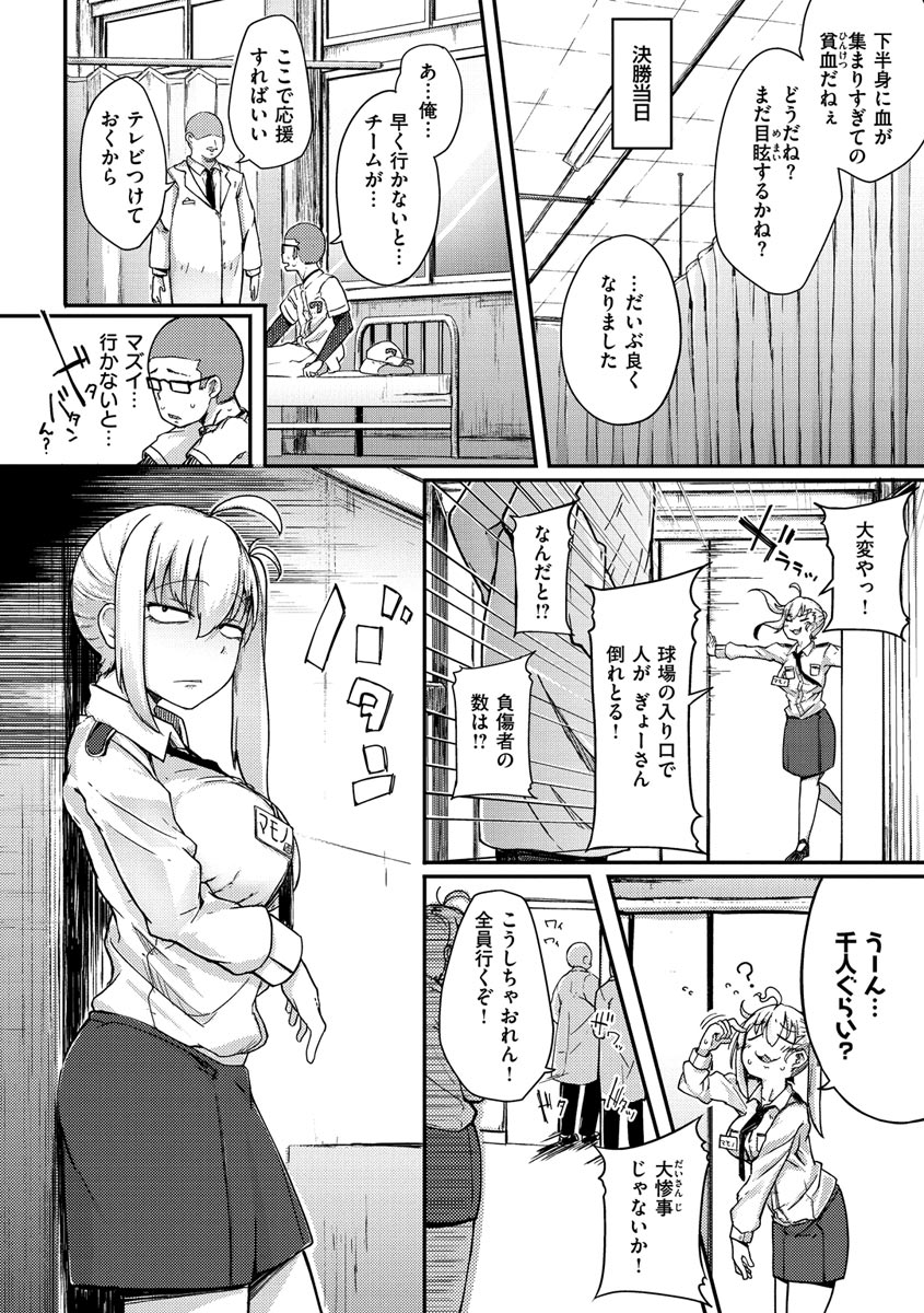 [flanvia] 性のマモノ [DL版]