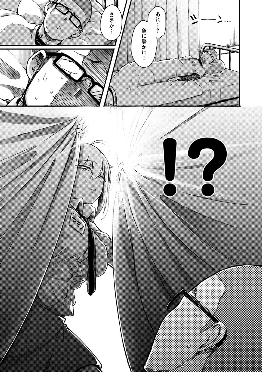 [flanvia] 性のマモノ [DL版]