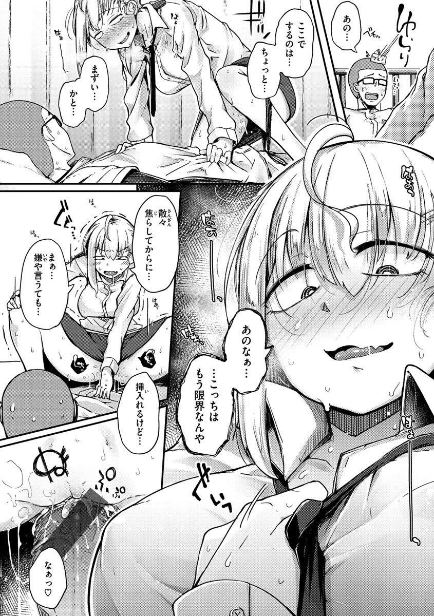 [flanvia] 性のマモノ [DL版]