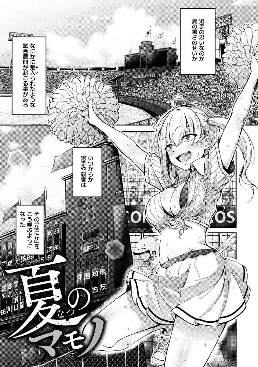[flanvia] 性のマモノ [DL版]