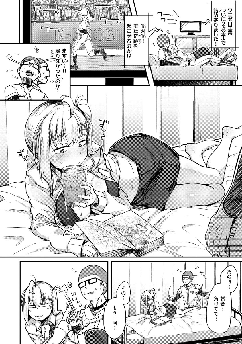 [flanvia] 性のマモノ [DL版]