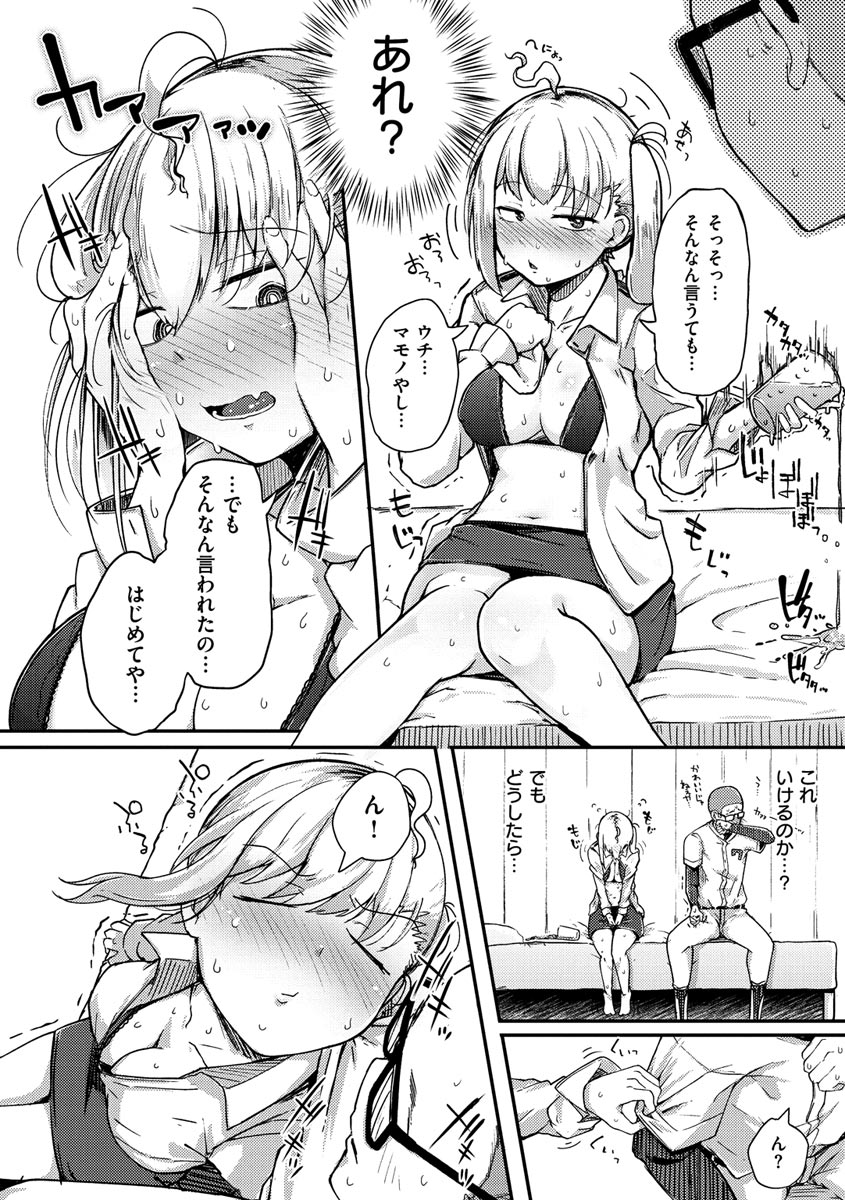 [flanvia] 性のマモノ [DL版]