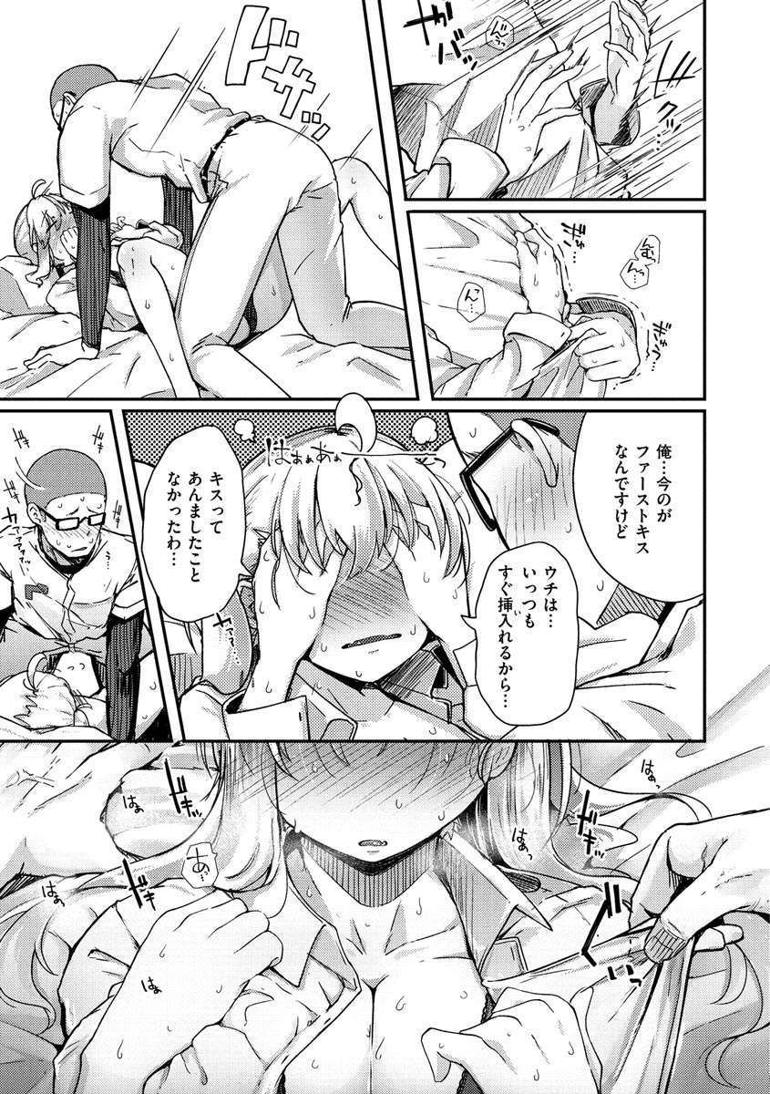 [flanvia] 性のマモノ [DL版]
