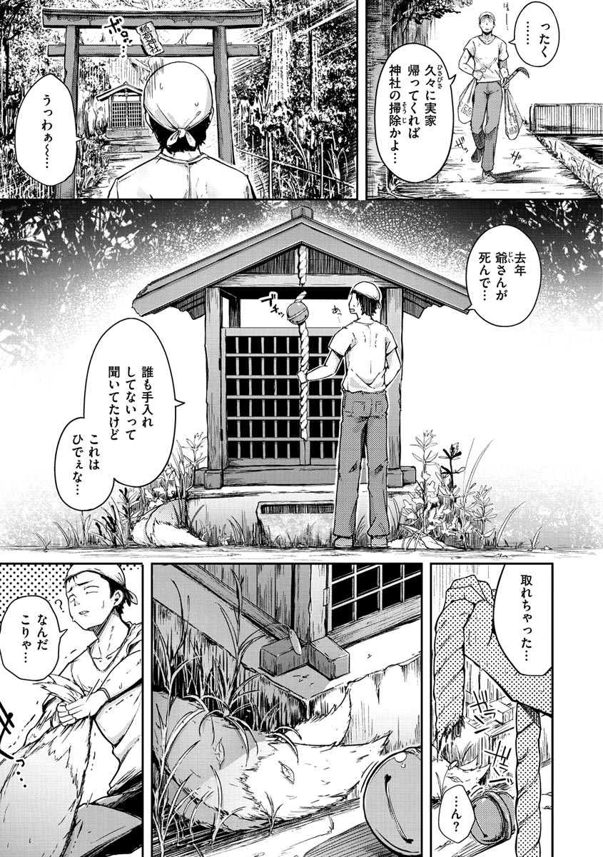 [flanvia] 性のマモノ [DL版]