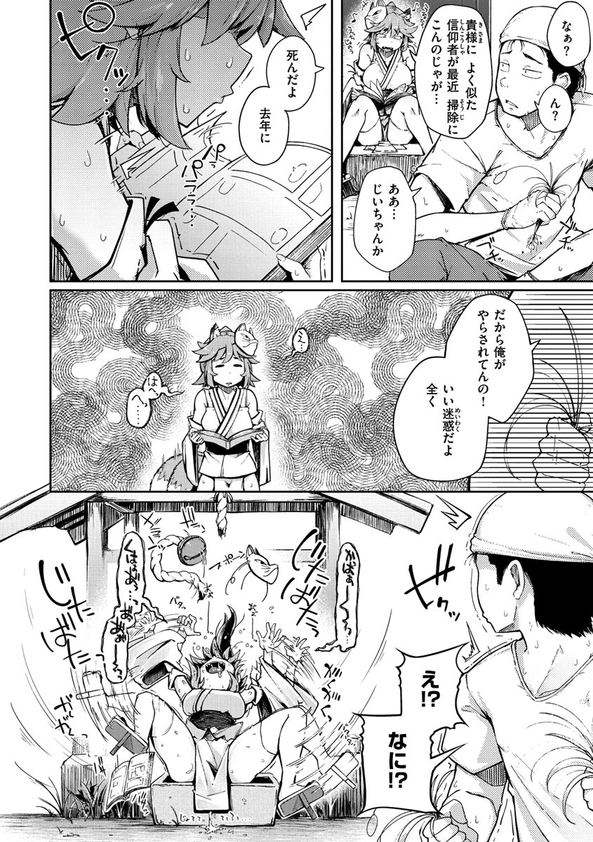 [flanvia] 性のマモノ [DL版]