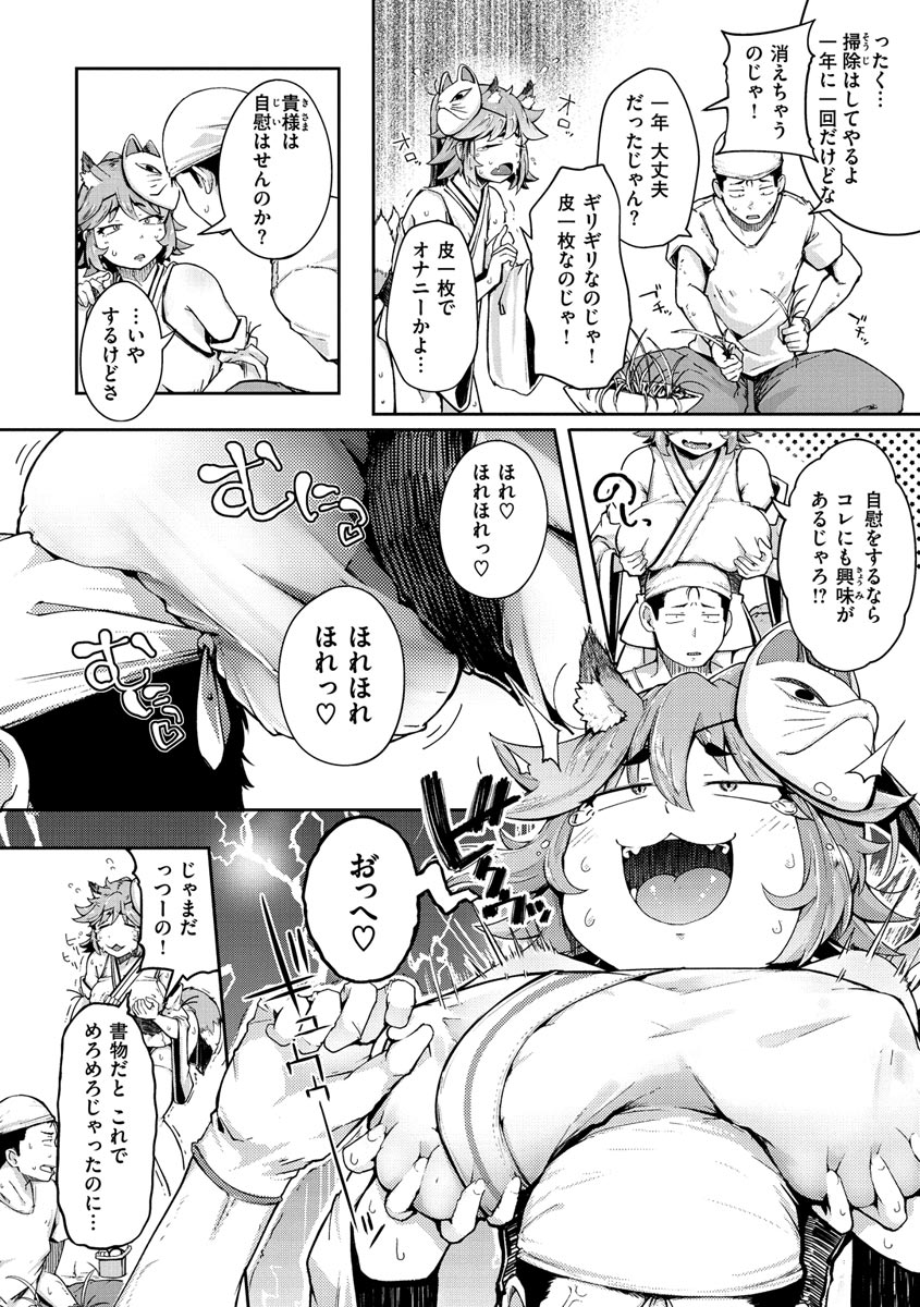 [flanvia] 性のマモノ [DL版]