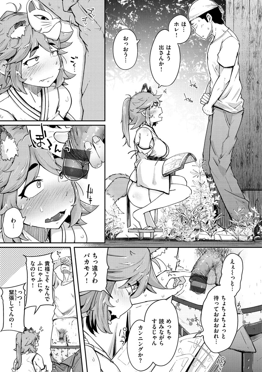 [flanvia] 性のマモノ [DL版]