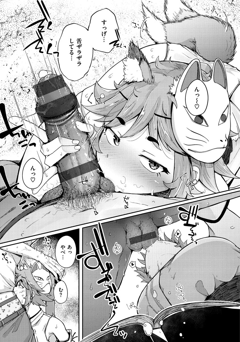 [flanvia] 性のマモノ [DL版]