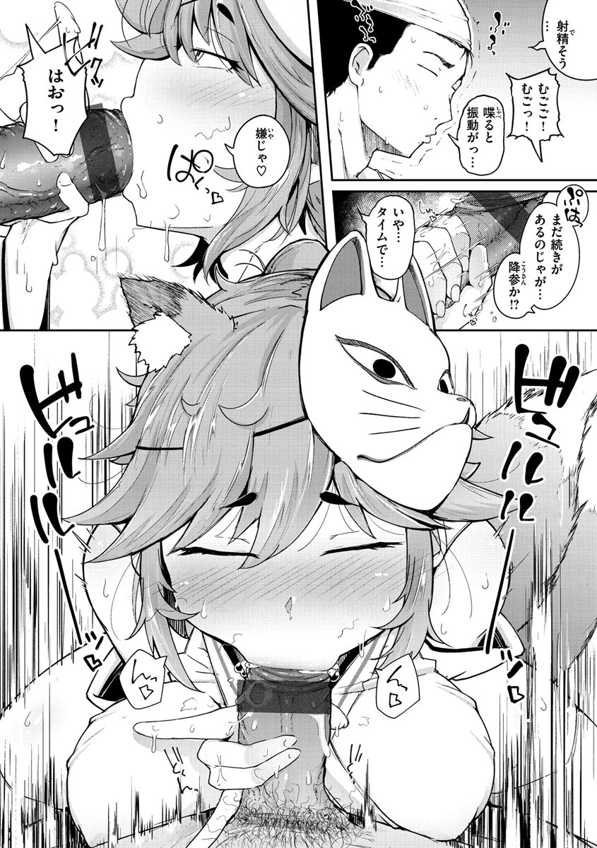[flanvia] 性のマモノ [DL版]