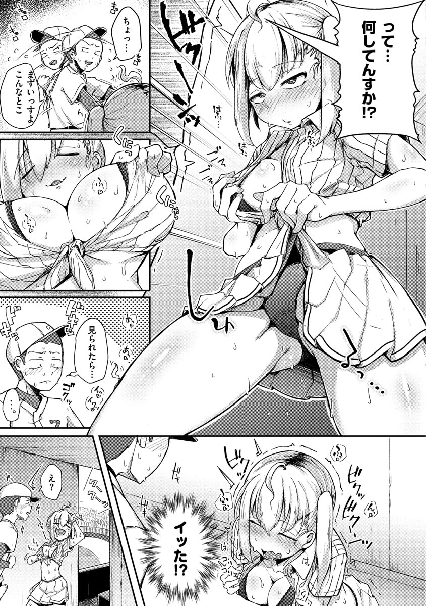 [flanvia] 性のマモノ [DL版]