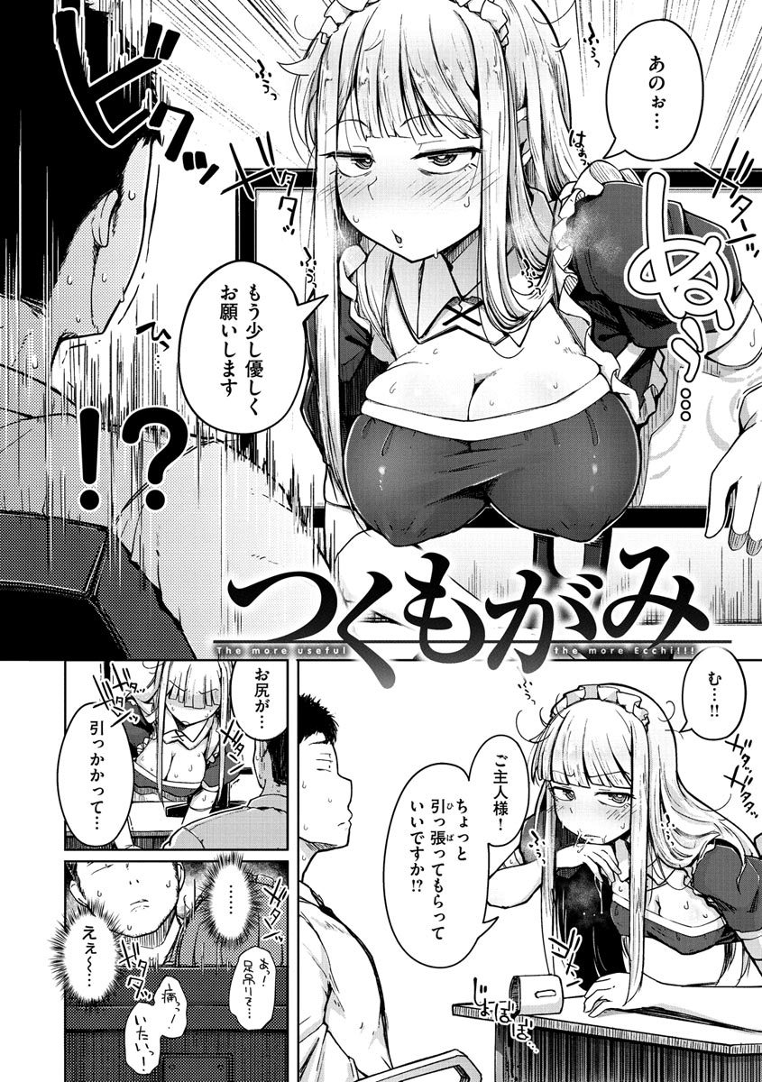 [flanvia] 性のマモノ [DL版]