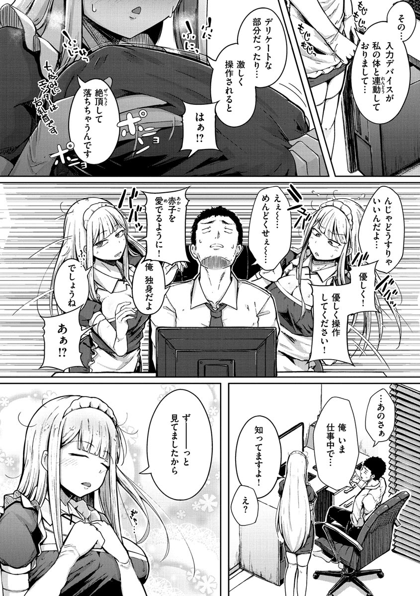 [flanvia] 性のマモノ [DL版]