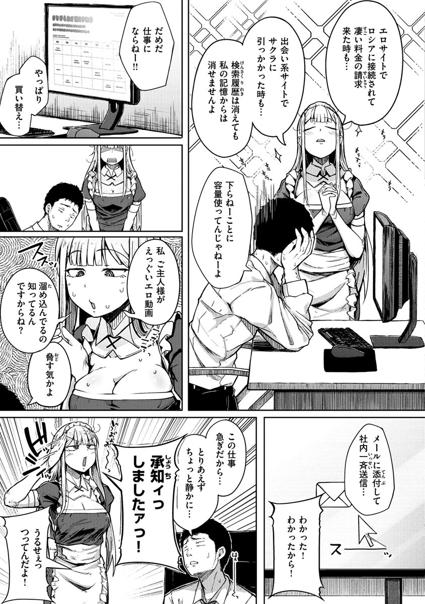 [flanvia] 性のマモノ [DL版]