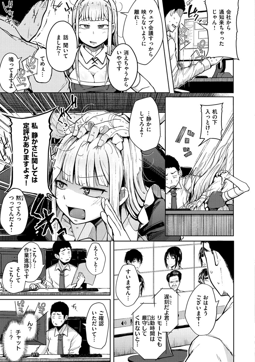 [flanvia] 性のマモノ [DL版]