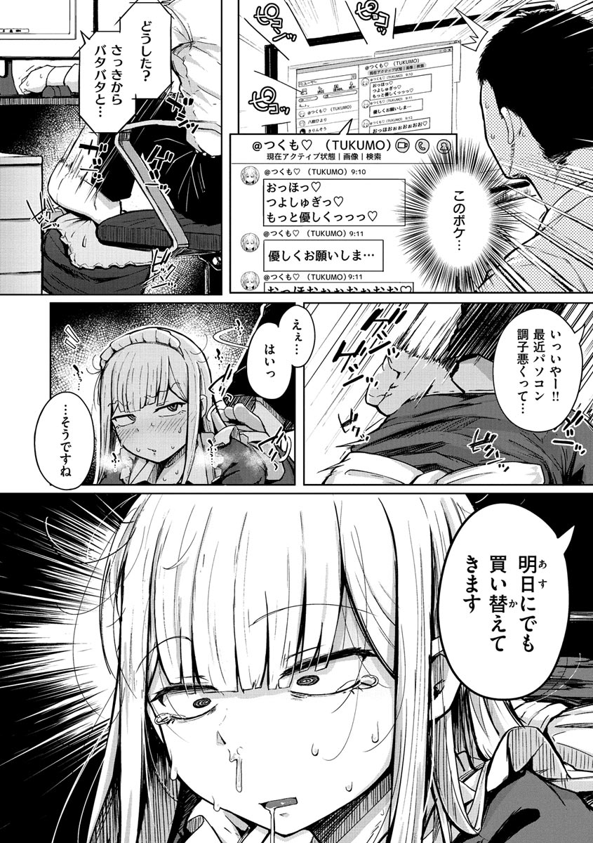 [flanvia] 性のマモノ [DL版]