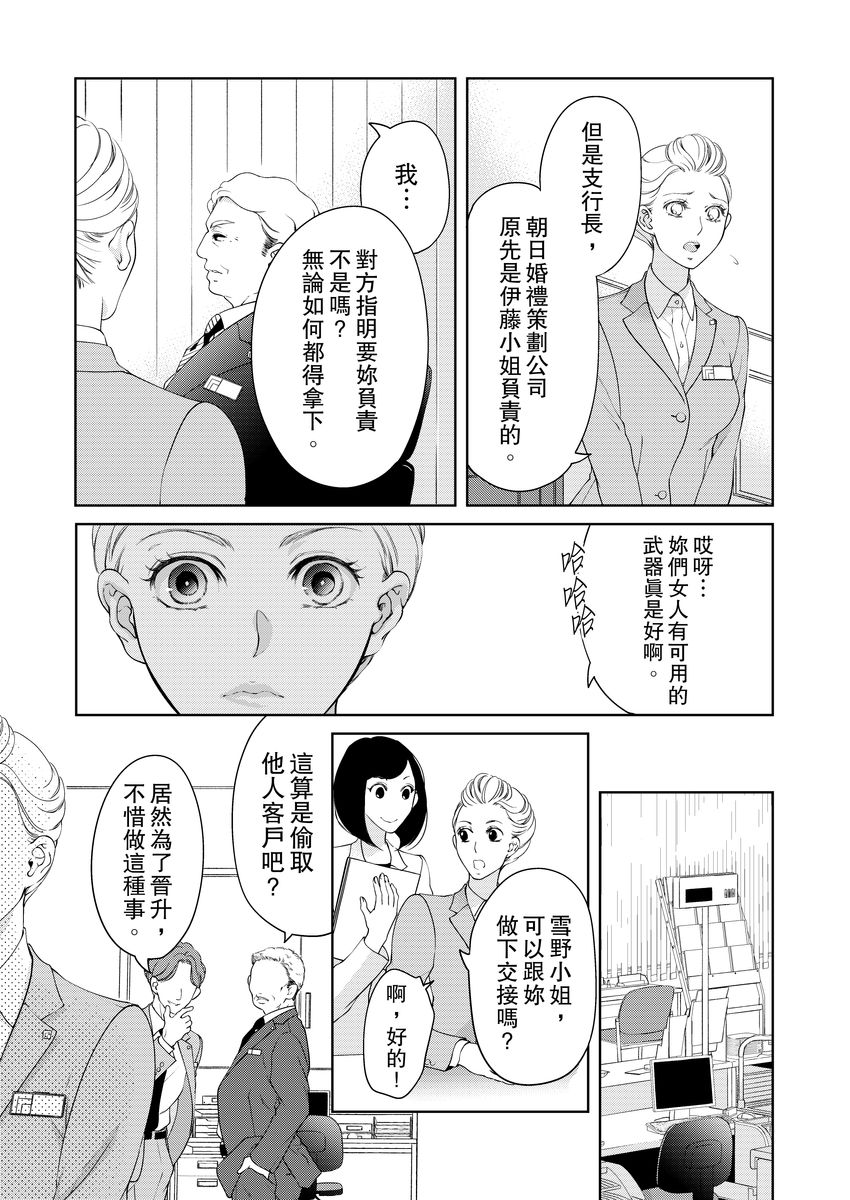 [羽柴みず] お前のすべてを抱き尽くす～交際0日、いきなり結婚!?～ 1-24 [中国翻訳]