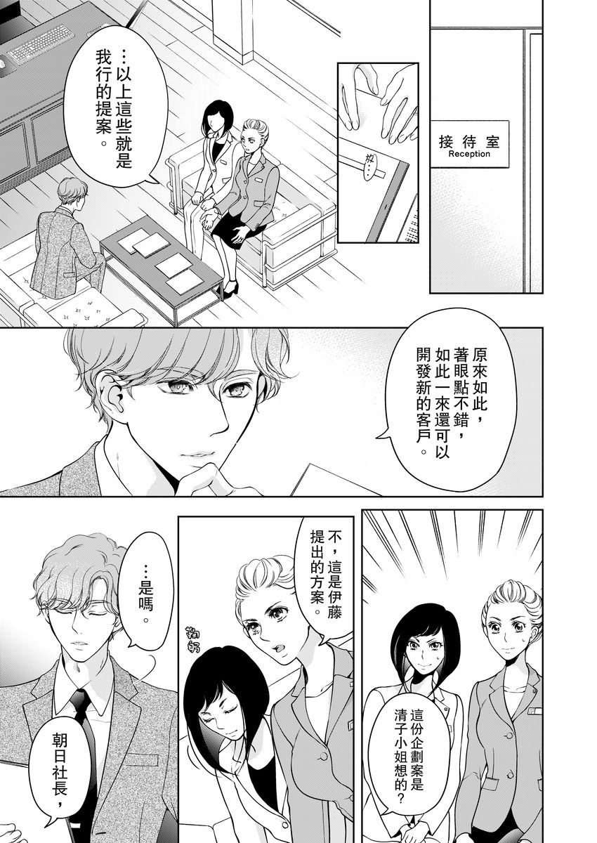 [羽柴みず] お前のすべてを抱き尽くす～交際0日、いきなり結婚!?～ 1-24 [中国翻訳]