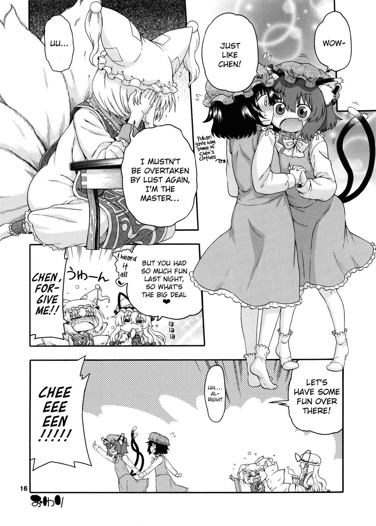 [はにゃ屋敷 (はにゃ)] 東方迷込 ～八雲藍編～ (東方Project) [英訳] [DL版]