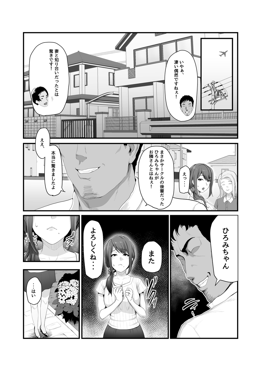 [うらのひきだし (ニジィー)] 濡れたアジサイ