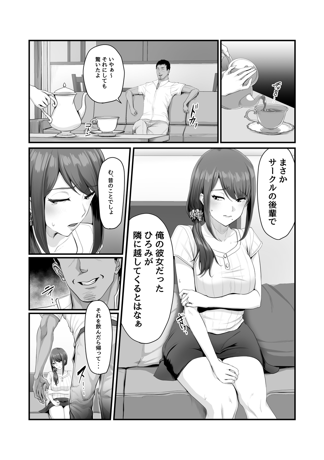 [うらのひきだし (ニジィー)] 濡れたアジサイ