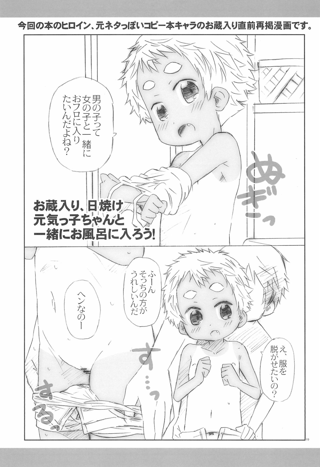 (コミティア120) [シモボード (シモさん)] お、お前、女子だったのか!