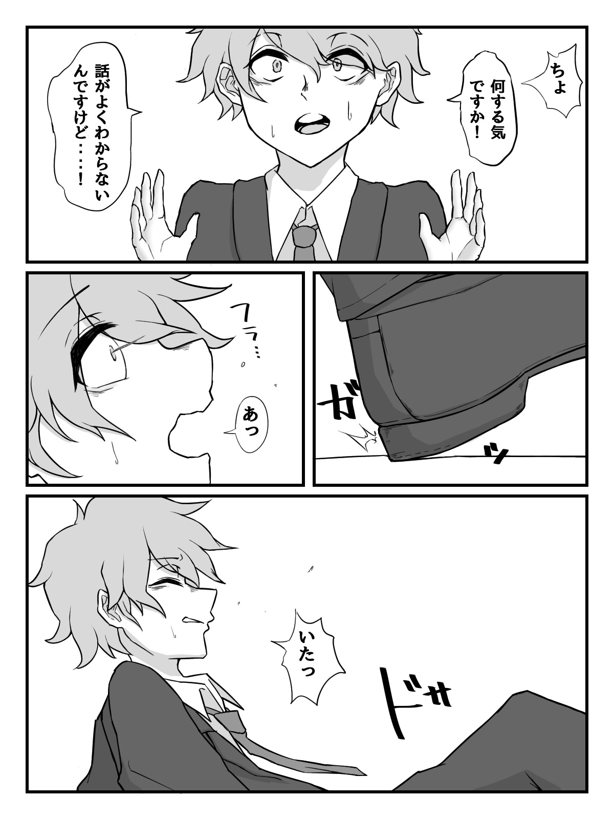 [びすけっとーん] 後輩JKに性玩具にされちゃう話
