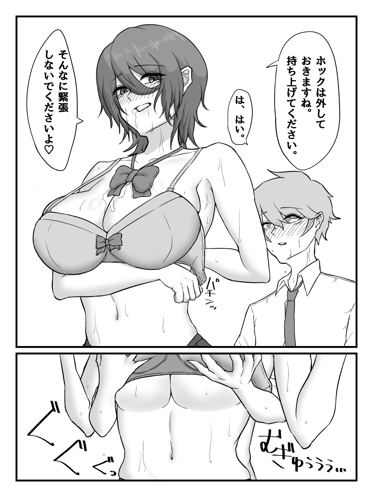 [びすけっとーん] 後輩JKに性玩具にされちゃう話