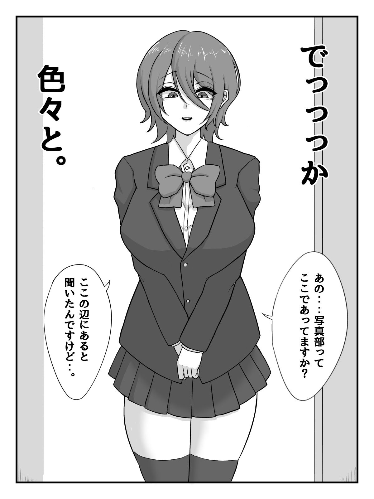 [びすけっとーん] 後輩JKに性玩具にされちゃう話