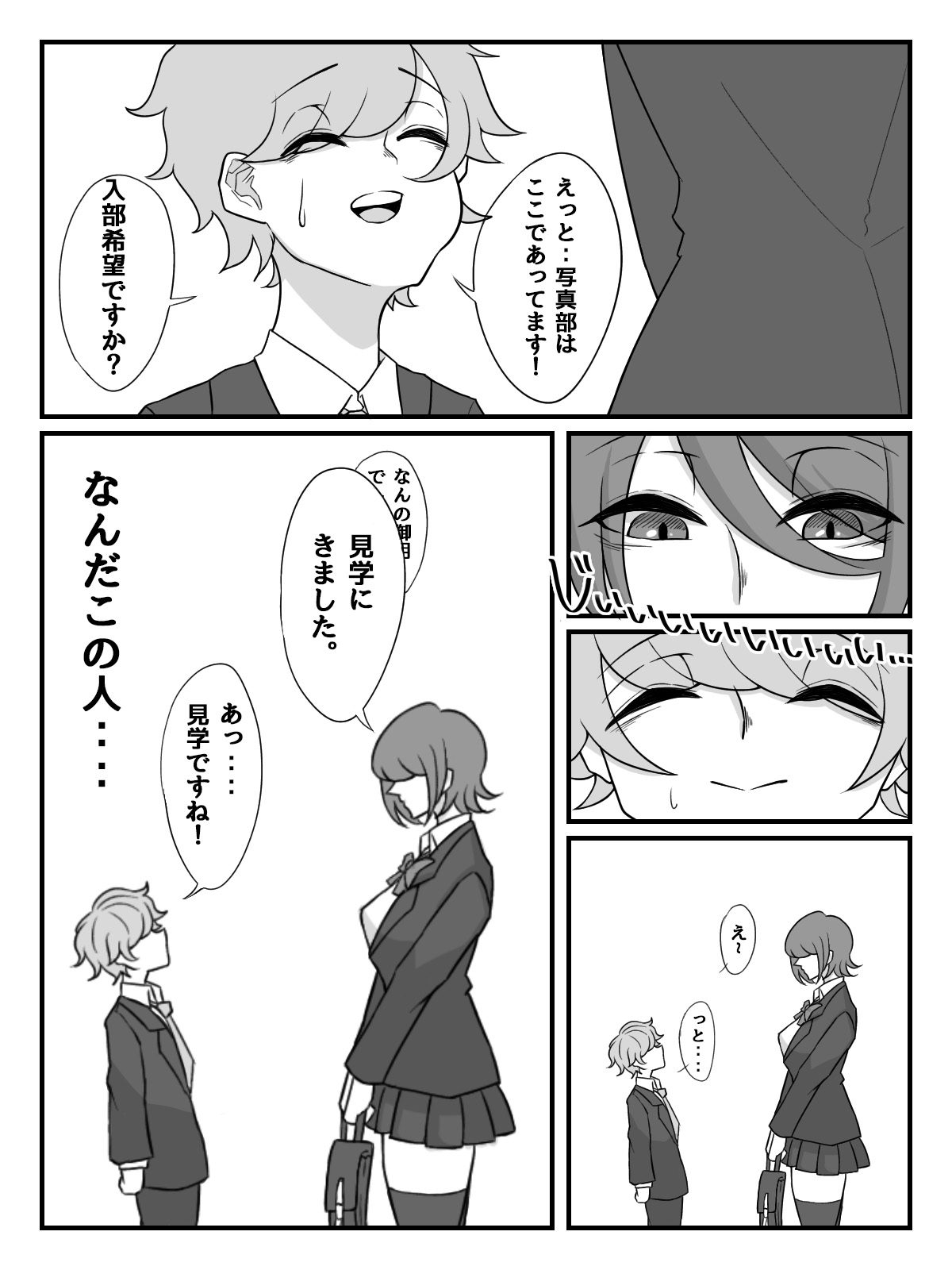 [びすけっとーん] 後輩JKに性玩具にされちゃう話