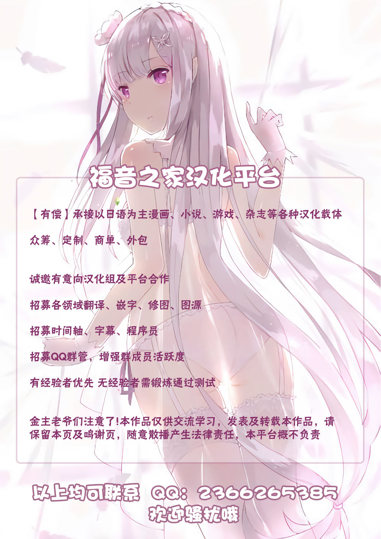 [ドウガネブイブイ (あぶりだしざくろ)] 聖僧査官白蓮 3 家畜聖女 (東方Project) [中国翻訳]