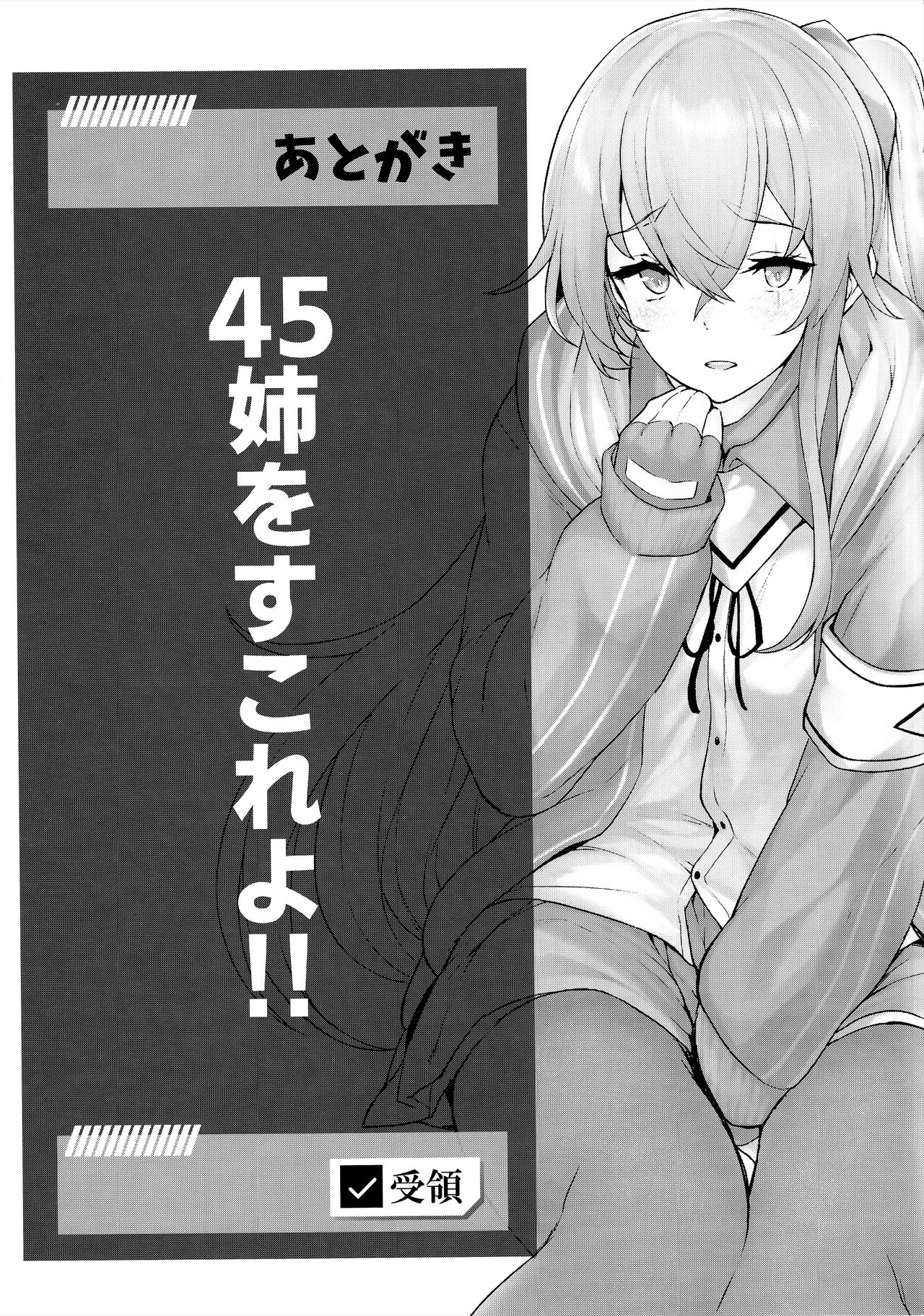 (C96) [ほるもんカレー (鳶村)] 指揮官のせいだから (少女前線) [英訳]