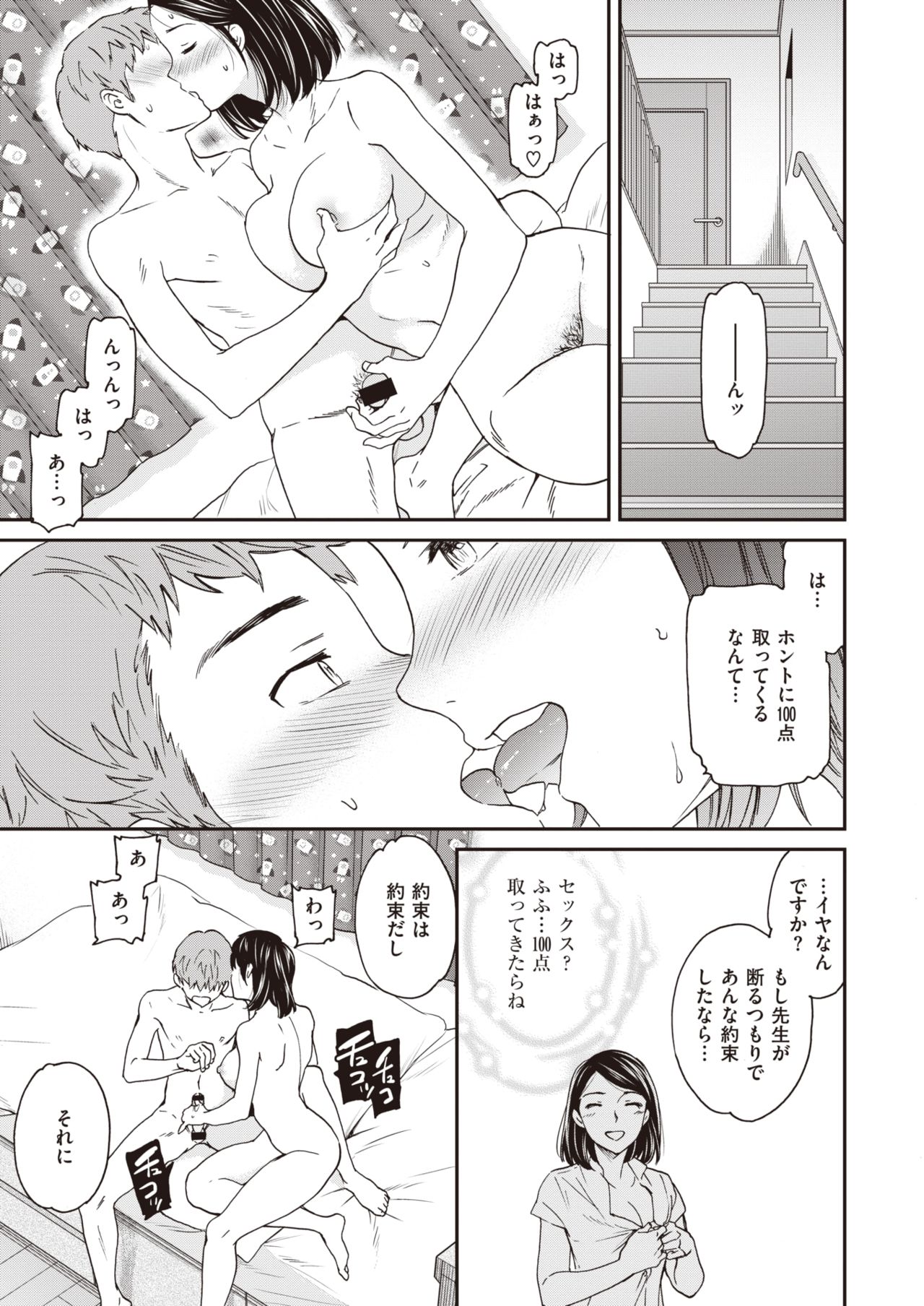 COMIC 快楽天ビースト 2021年6月号 [DL版]