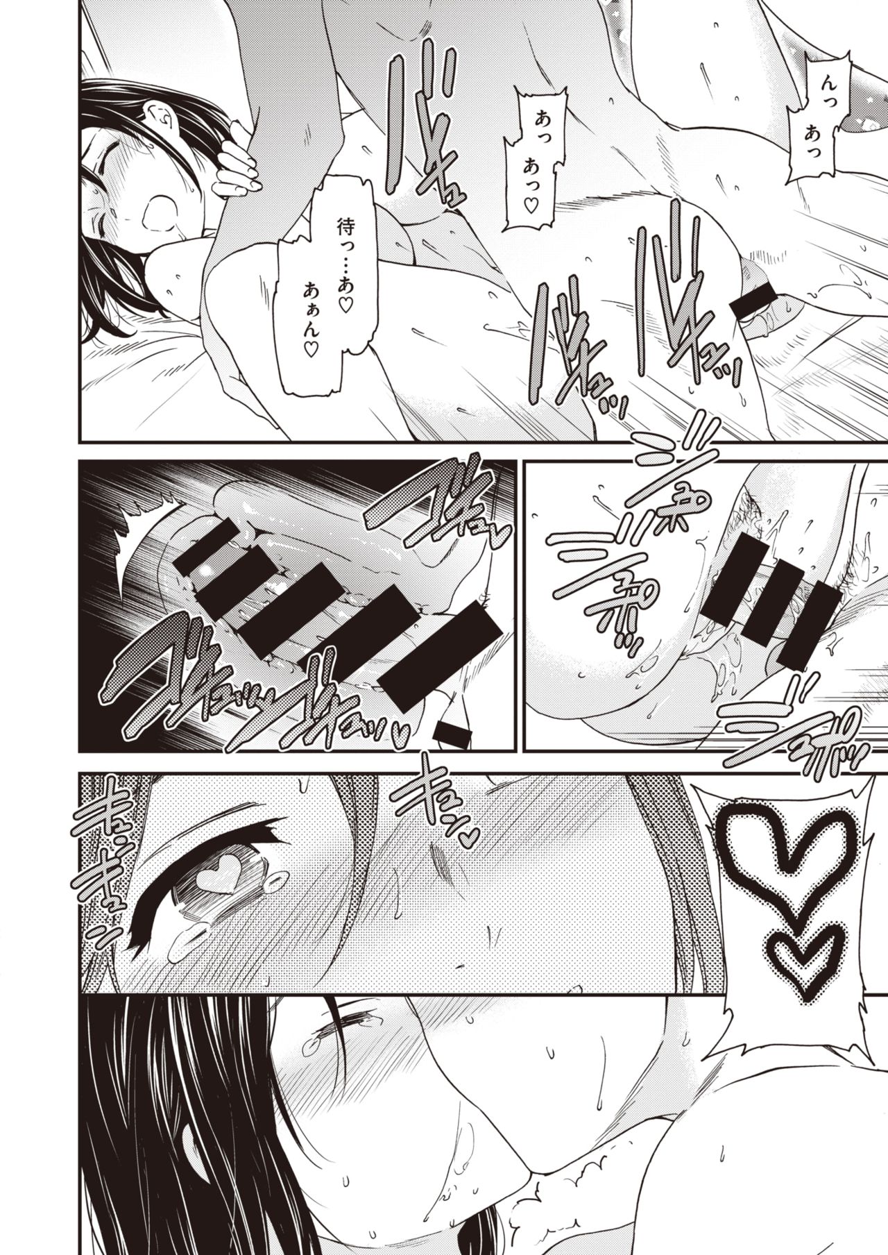 COMIC 快楽天ビースト 2021年6月号 [DL版]