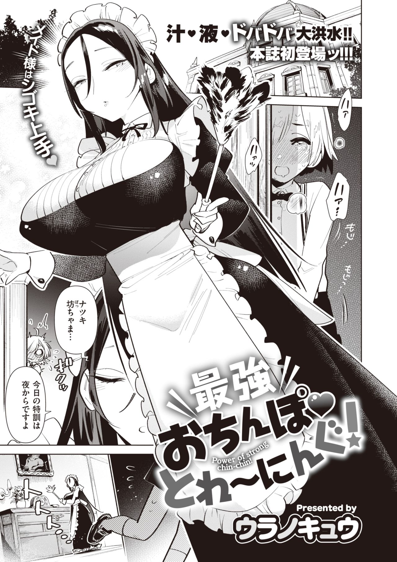 COMIC 快楽天ビースト 2021年6月号 [DL版]