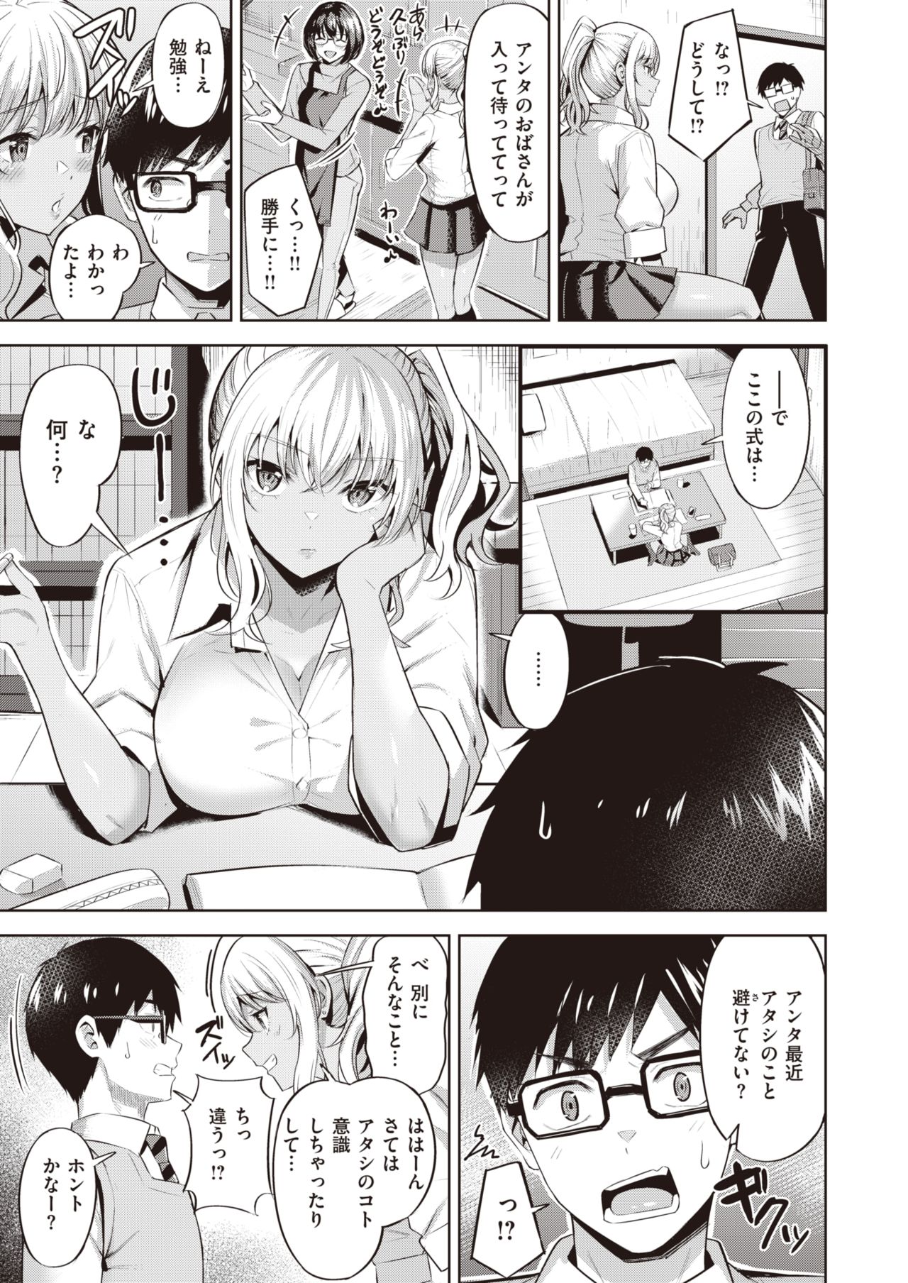 COMIC 快楽天ビースト 2021年6月号 [DL版]