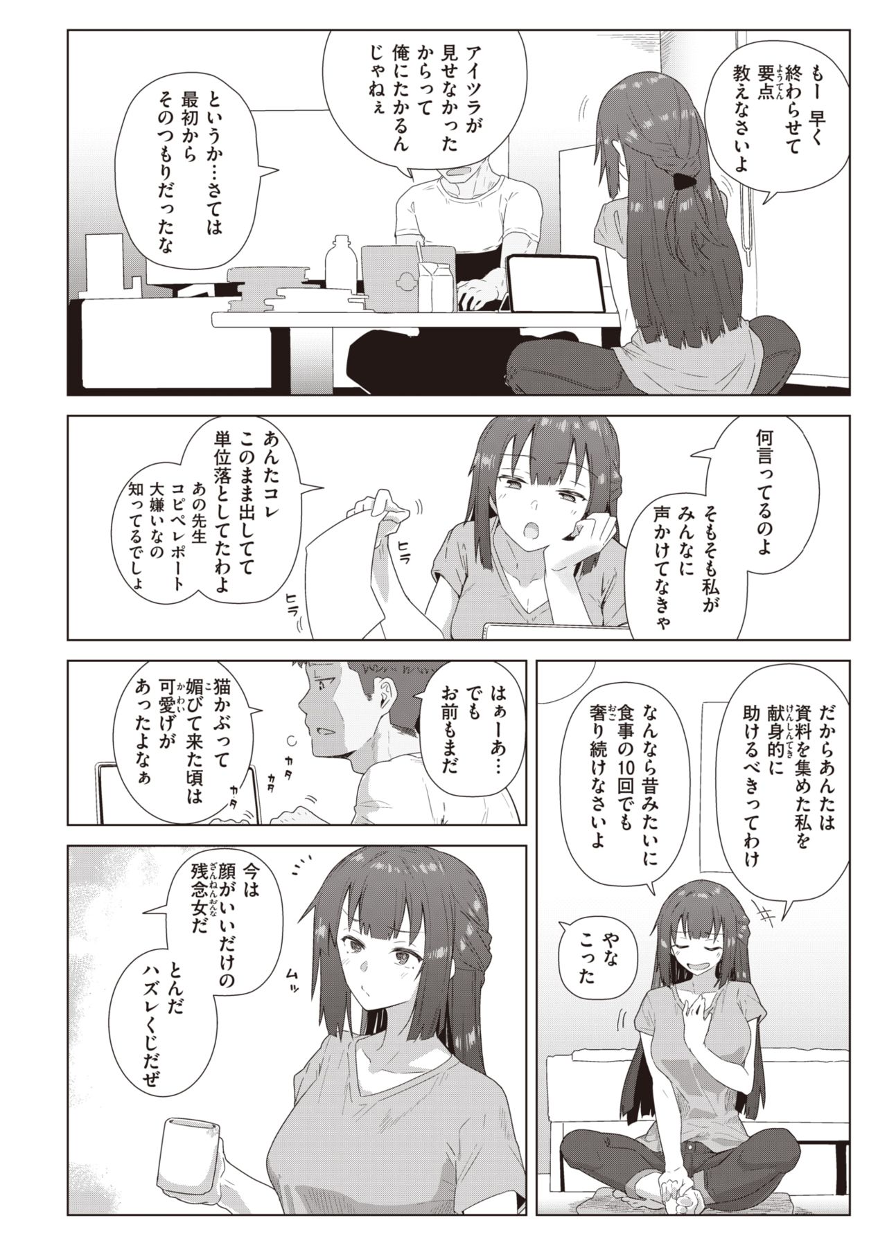 COMIC 快楽天ビースト 2021年6月号 [DL版]