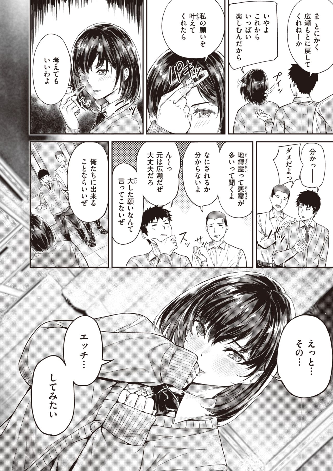 COMIC 快楽天ビースト 2021年6月号 [DL版]