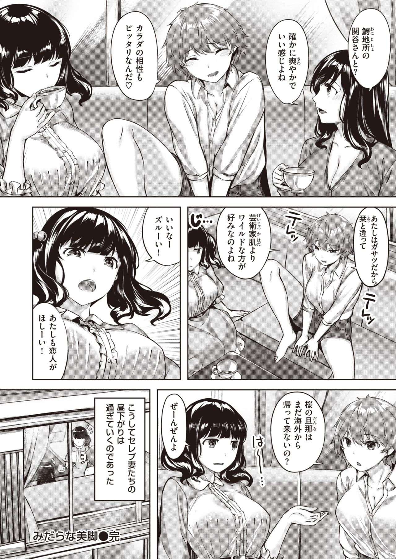 COMIC 快楽天ビースト 2021年6月号 [DL版]