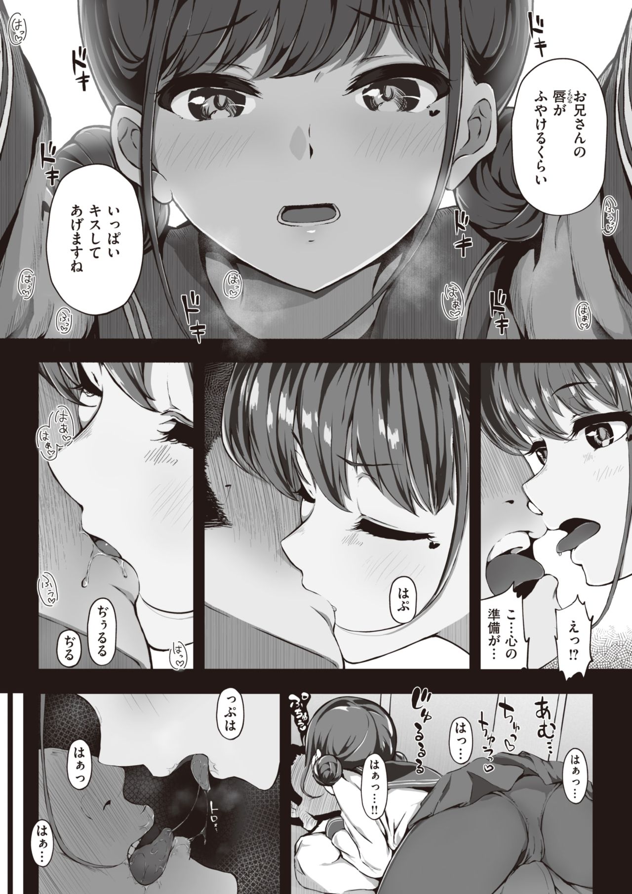 COMIC 快楽天ビースト 2021年6月号 [DL版]