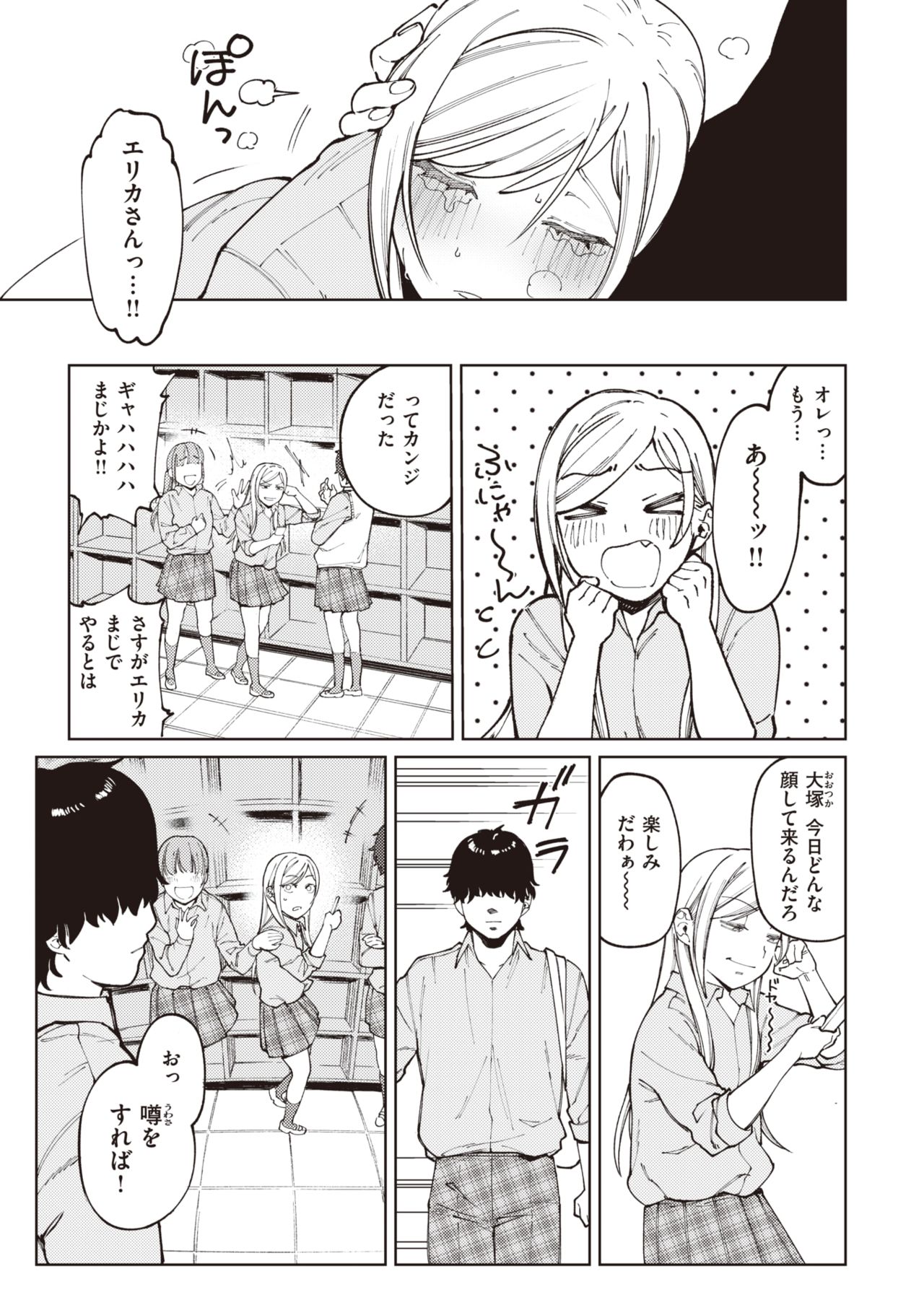 COMIC 快楽天ビースト 2021年6月号 [DL版]
