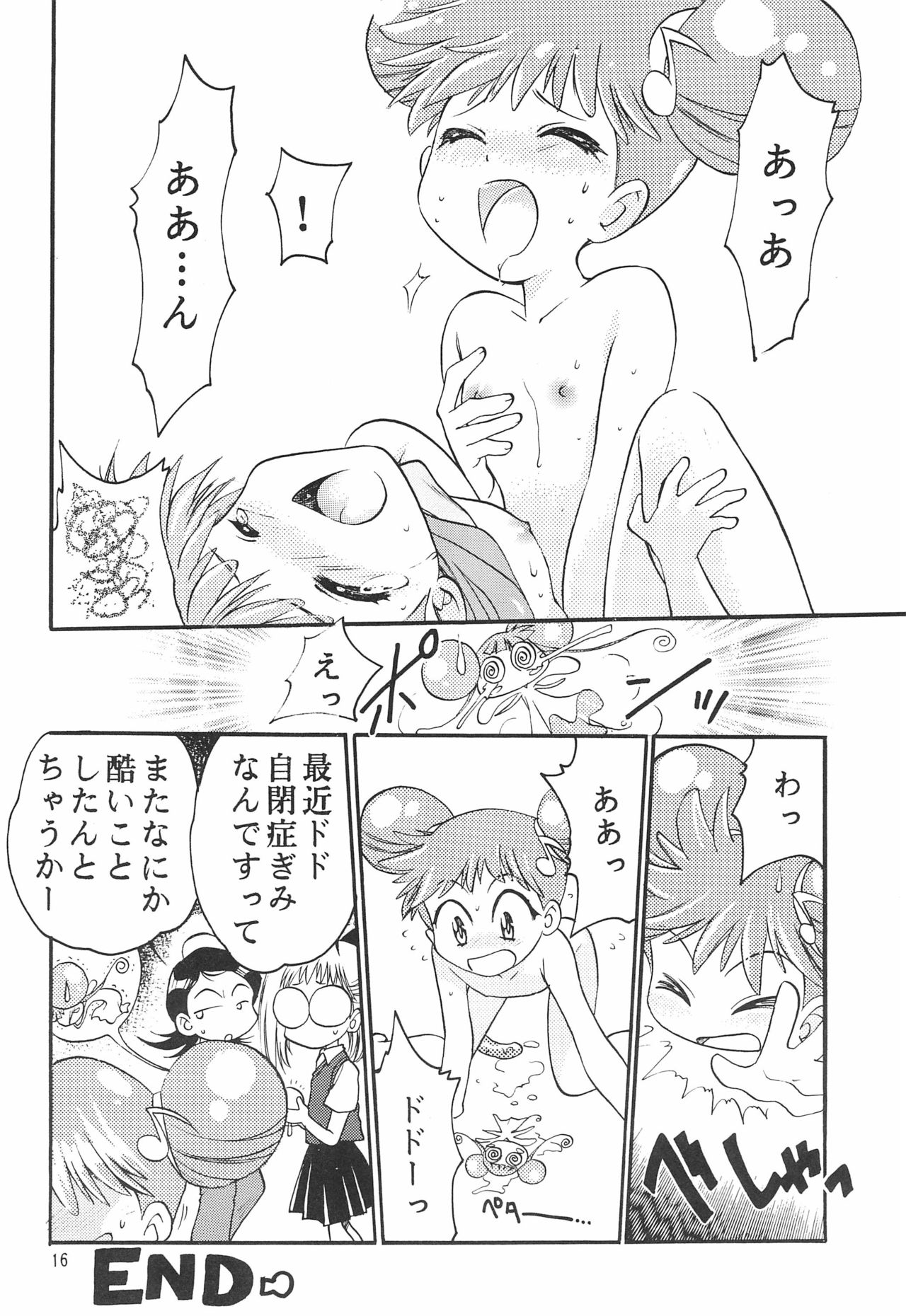 (Cレヴォ25) [埼京ブレザー (和南城ジョアンナ、影崎由那)] ちゅ (おジャ魔女どれみ)