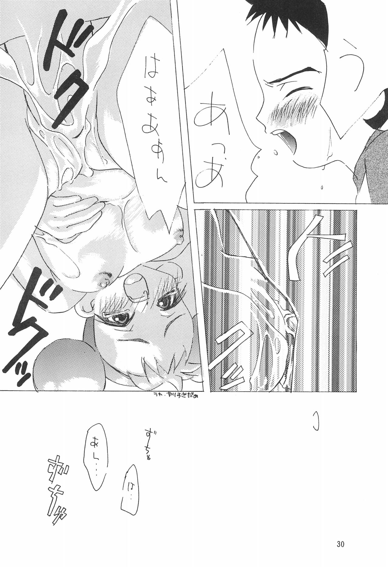 (Cレヴォ25) [埼京ブレザー (和南城ジョアンナ、影崎由那)] ちゅ (おジャ魔女どれみ)